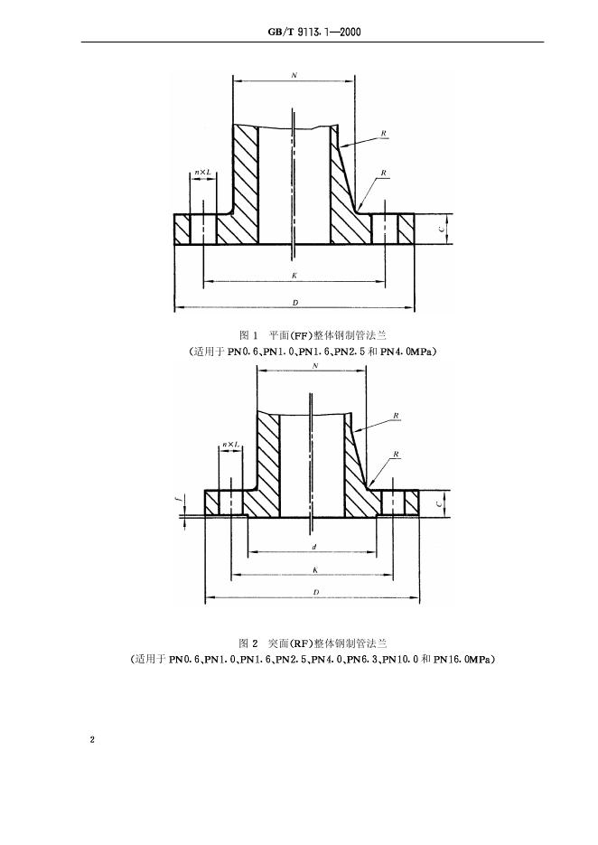 GB/T 9113.1-2000 标准预览