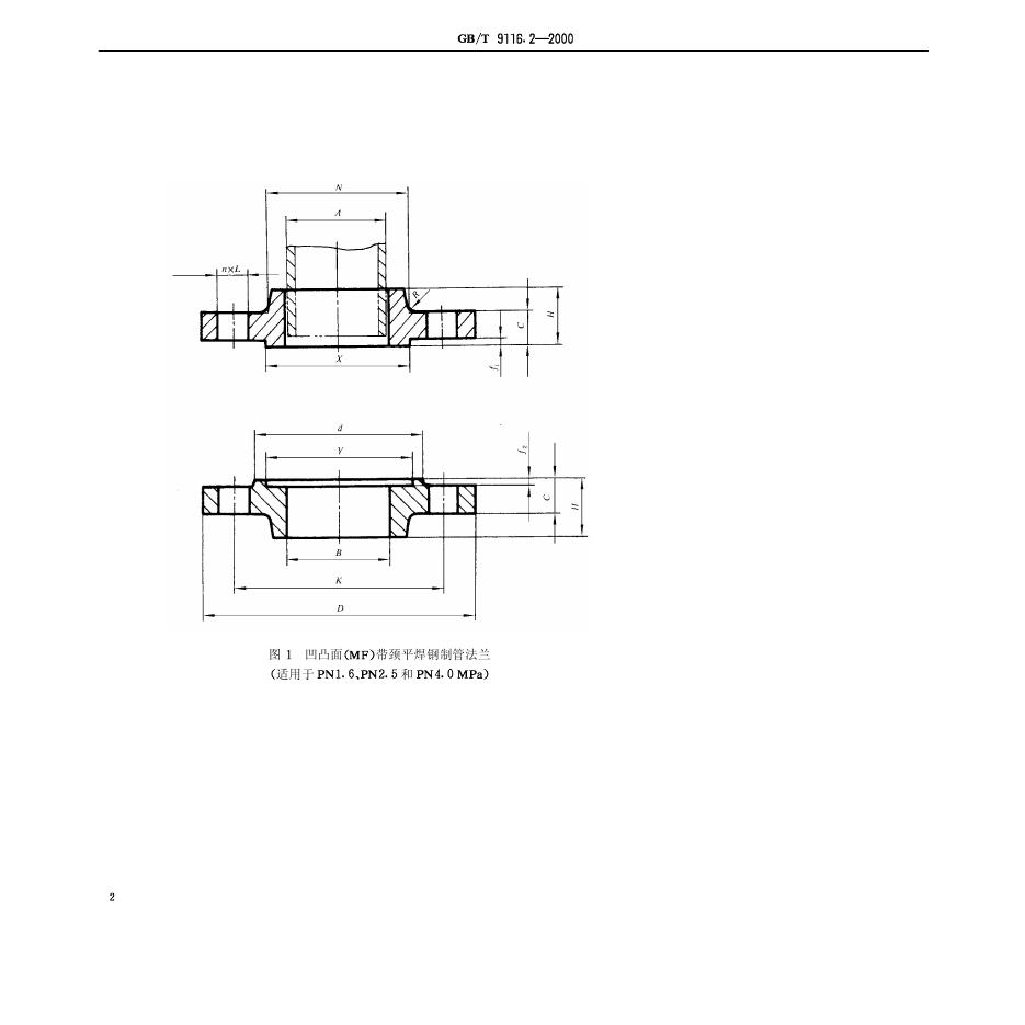 GB/T 9116.2-2000 标准预览