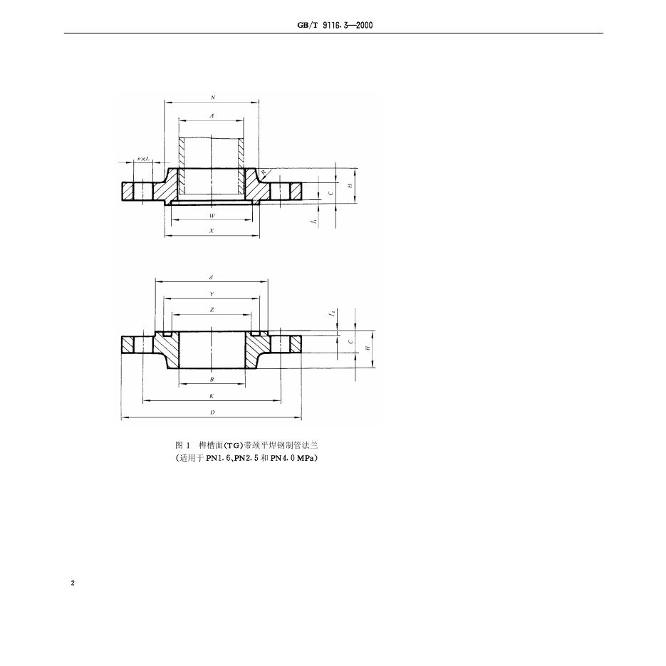 GB/T 9116.3-2000 标准预览