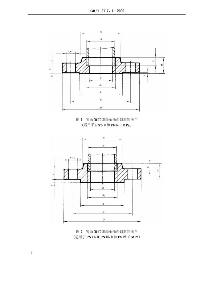 GB/T 9117.1-2000 标准预览