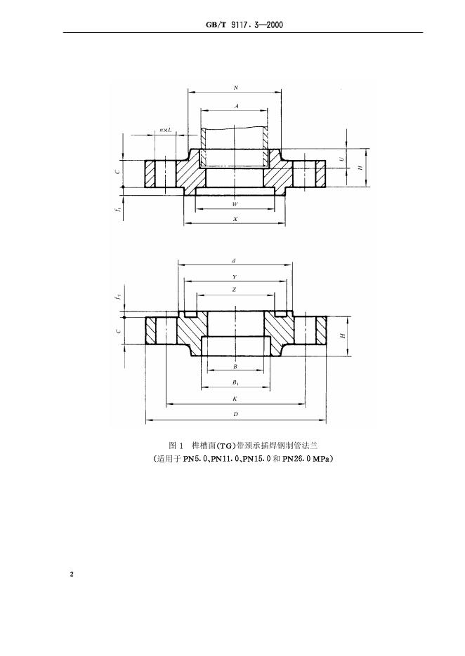 GB/T 9117.3-2000 标准预览