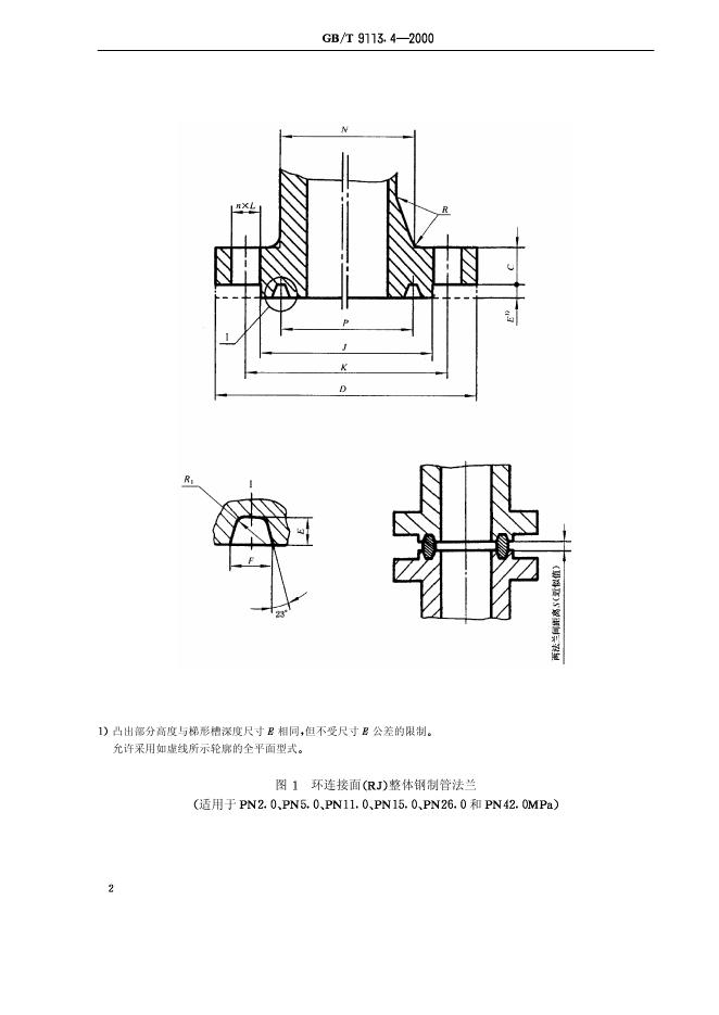 GB/T 9113.4-2000 标准预览