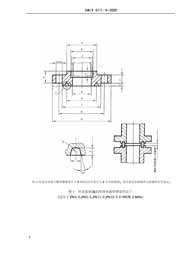 GB/T 9117.4-2000 标准预览