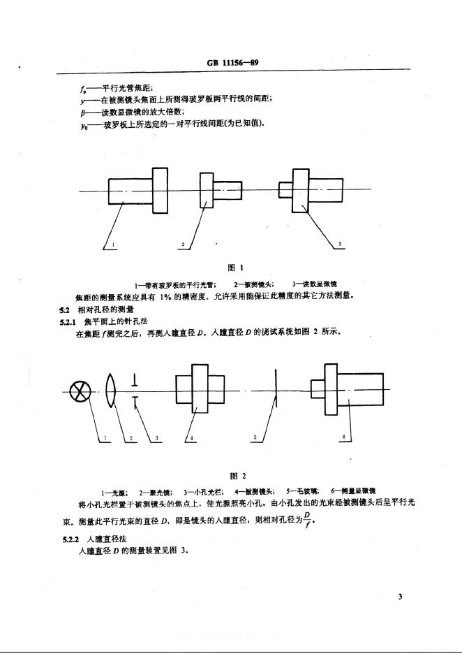 JB/T 8257-1999 标准预览
