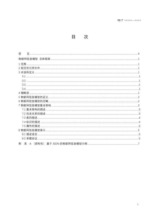 YD/T 4097-2022 标准预览