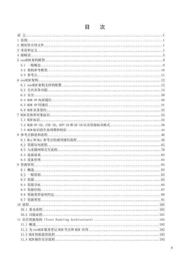 YD/T 4098-2022 标准预览
