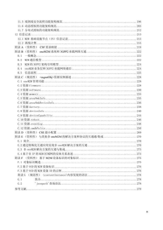 YD/T 4098-2022 标准预览