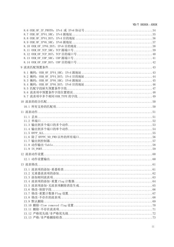 YD/T 4147-2022 标准预览