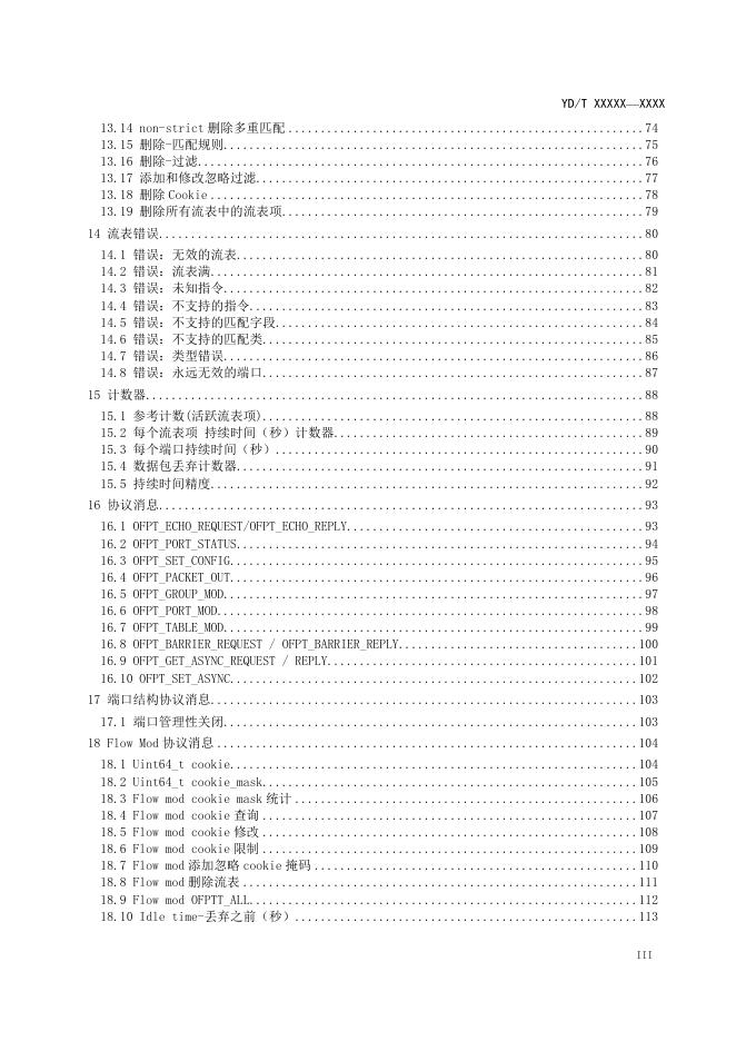 YD/T 4147-2022 标准预览