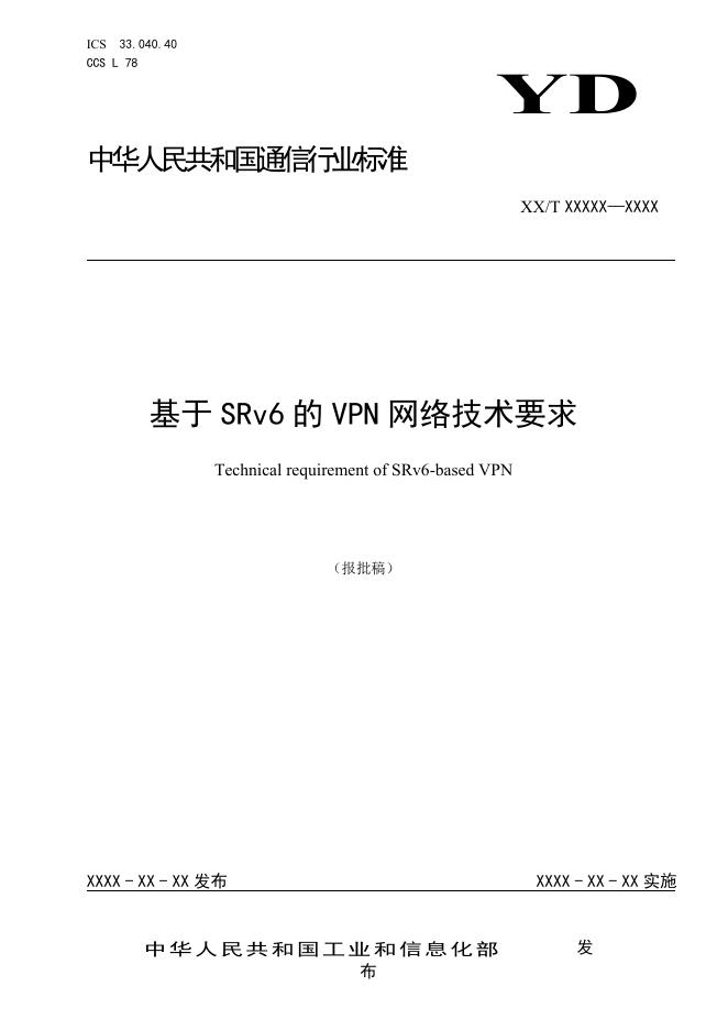 YD/T 4258-2023 标准预览