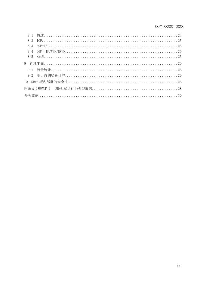 YD/T 4259-2023 标准预览