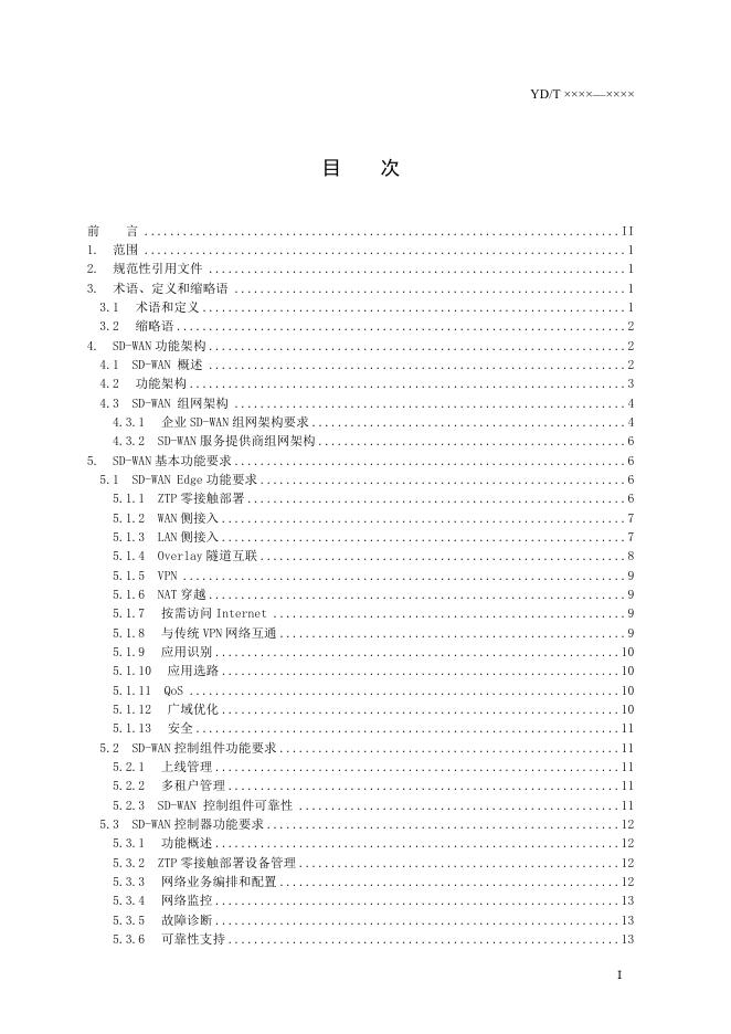 YD/T 4260-2023 标准预览