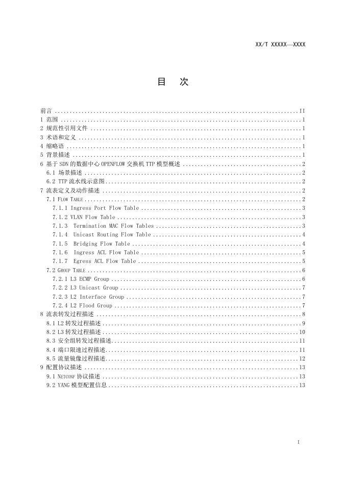 YD/T 4263-2023 标准预览