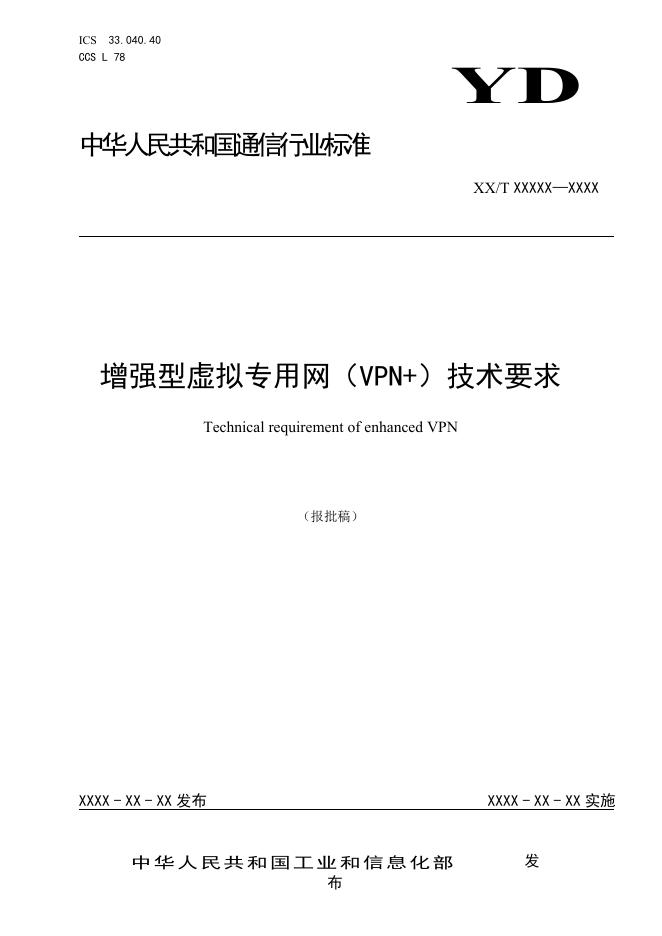 YD/T 4272-2023 标准预览