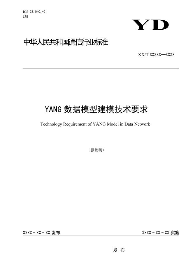 YD/T 4076-2022 标准预览
