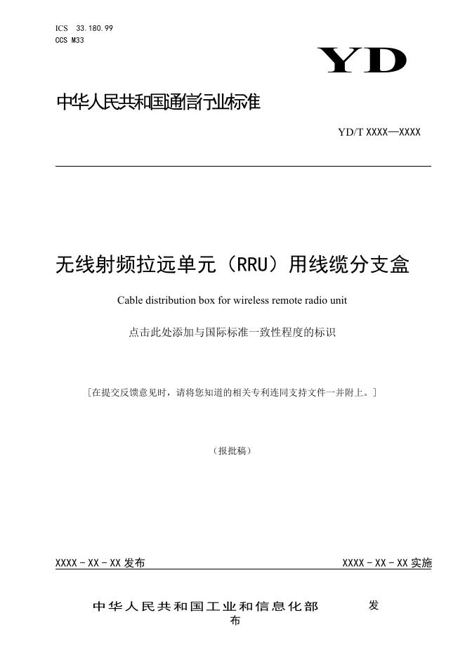 YD/T 4084-2022 标准预览