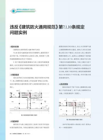 北京市审图常见问题解析 一月一答总第20期_第10页