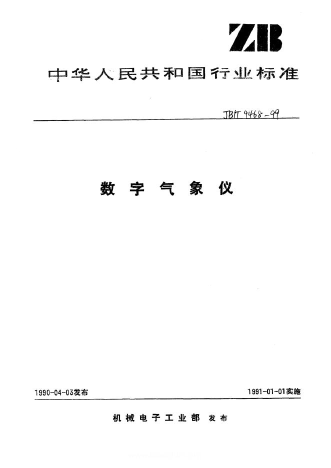 JB/T 9468-1999 标准预览