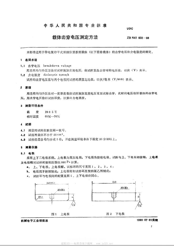 JB/T 9439-1999 标准预览
