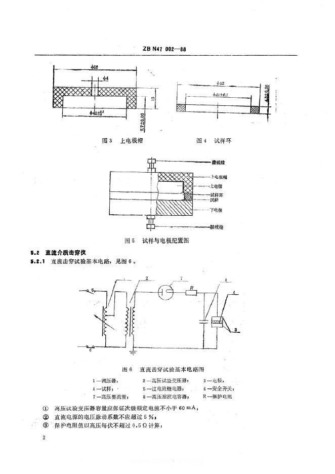 JB/T 9439-1999 标准预览