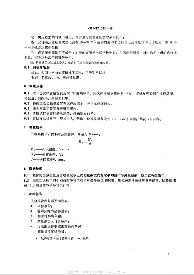JB/T 9439-1999 标准预览