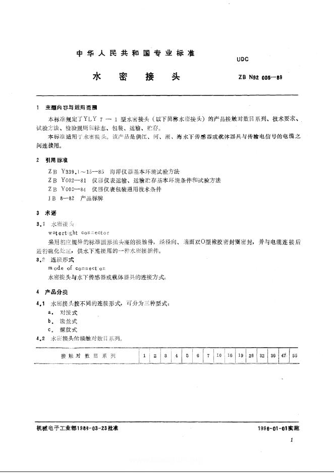 JB/T 9465-1999 标准预览