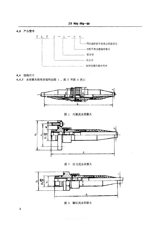 JB/T 9465-1999 标准预览