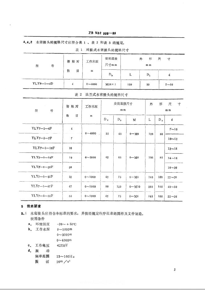 JB/T 9465-1999 标准预览