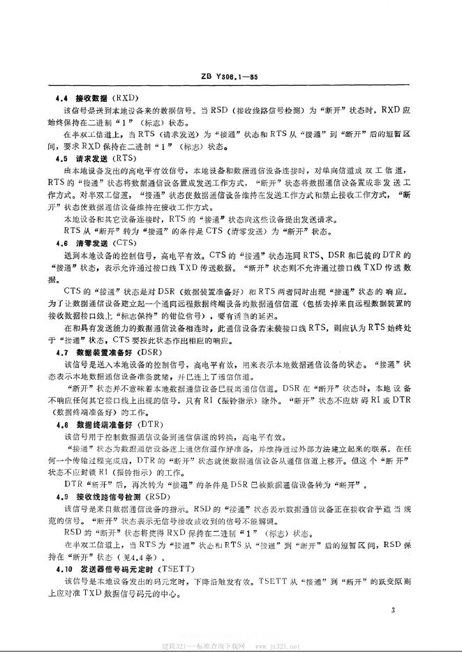 JB/T 9279.1-1999 标准预览