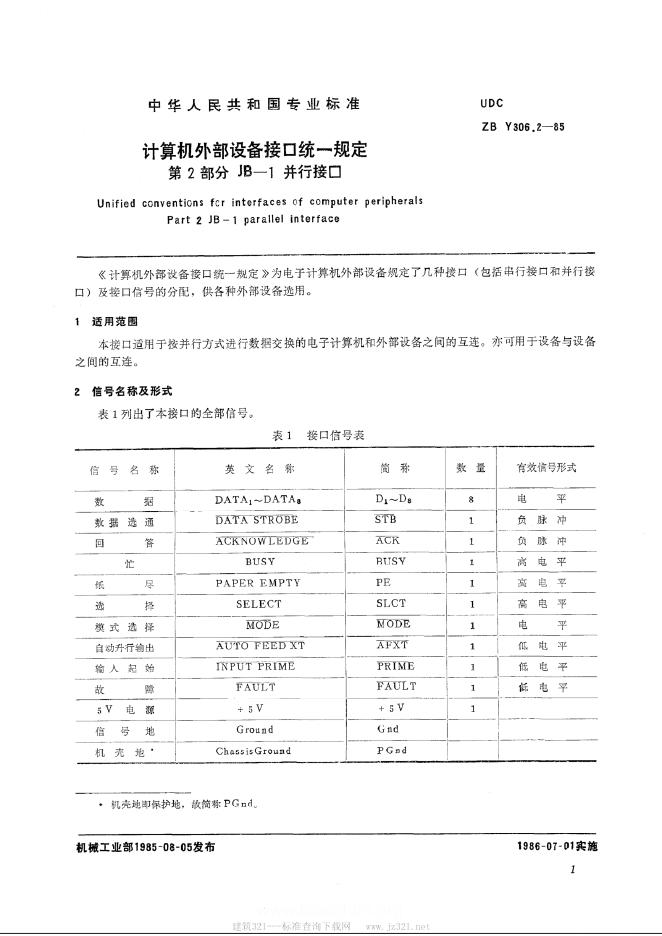 JB/T 9279.2-1999 标准预览