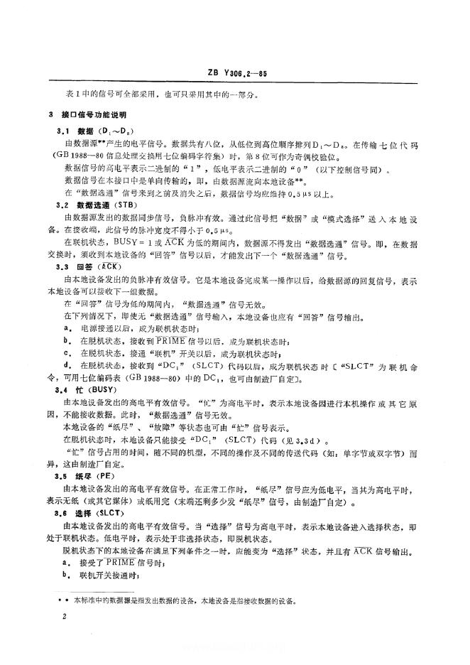 JB/T 9279.2-1999 标准预览