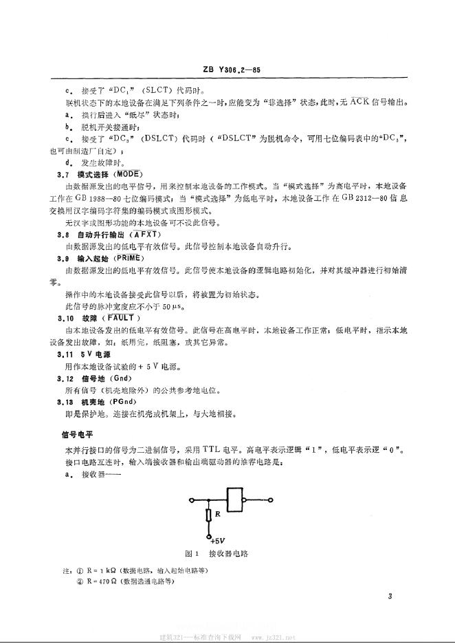 JB/T 9279.2-1999 标准预览