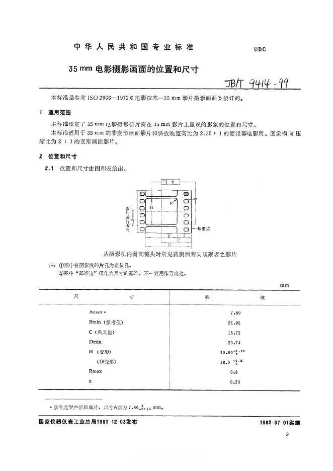 JB/T 9414-1999 标准预览