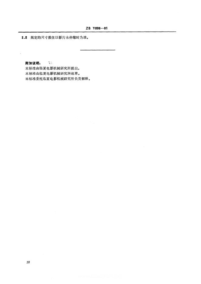 JB/T 9414-1999 标准预览
