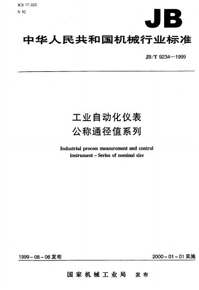 JB/T 9234-1999 标准预览