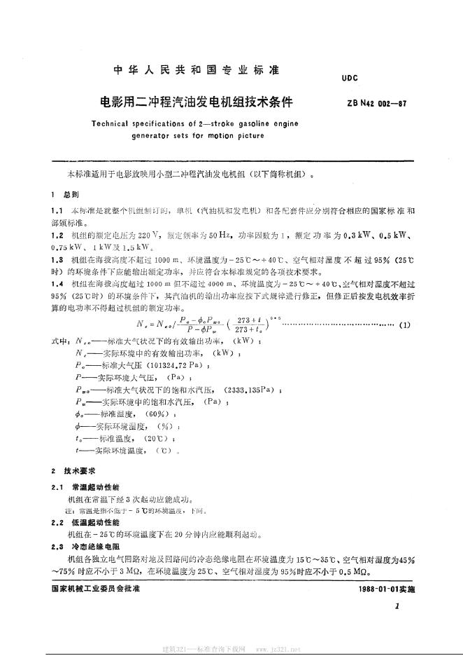 JB/T 9406-1999 标准预览