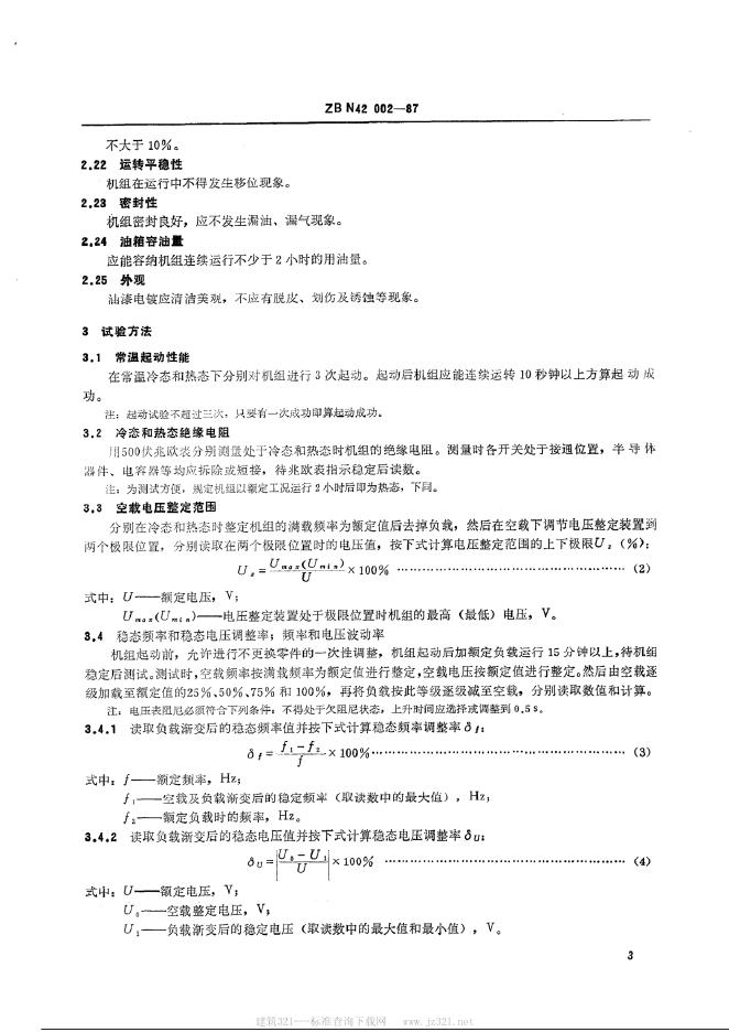 JB/T 9406-1999 标准预览