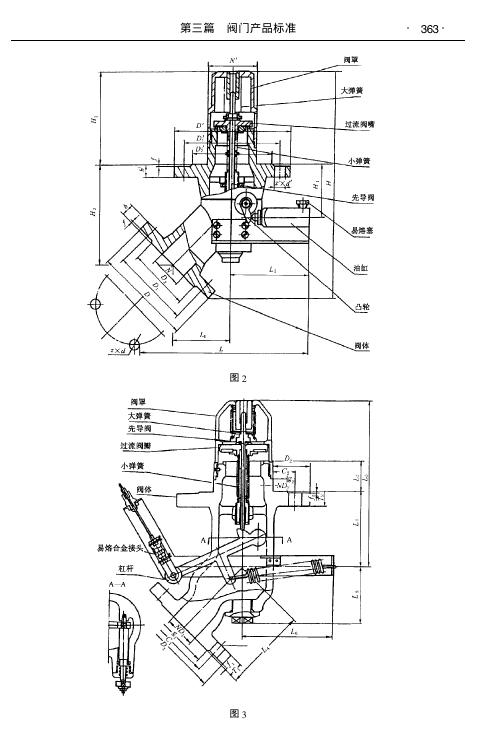 JB/T 9094-1999 标准预览