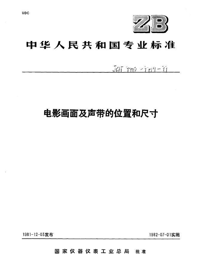 JB/T 9410-1999 标准预览