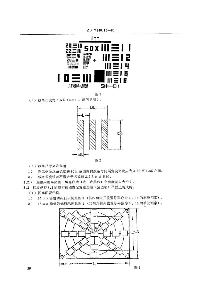 JB/T 9426.10-1999 标准预览