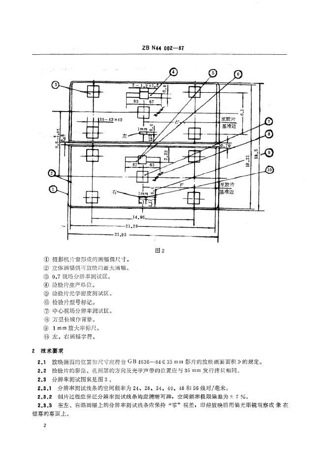 JB/T 9427.3-1999 标准预览