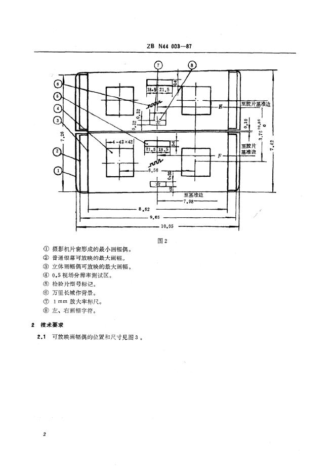 JB/T 9427.4-1999 标准预览
