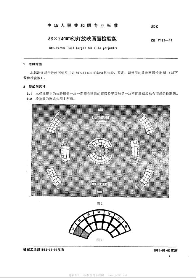 JB/T 9430-1999 标准预览