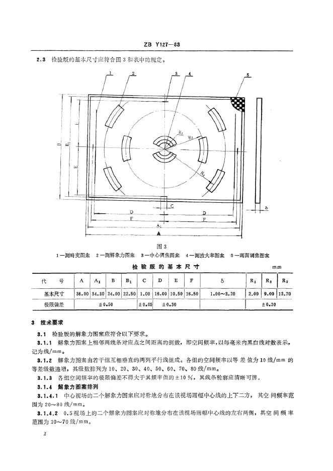 JB/T 9430-1999 标准预览