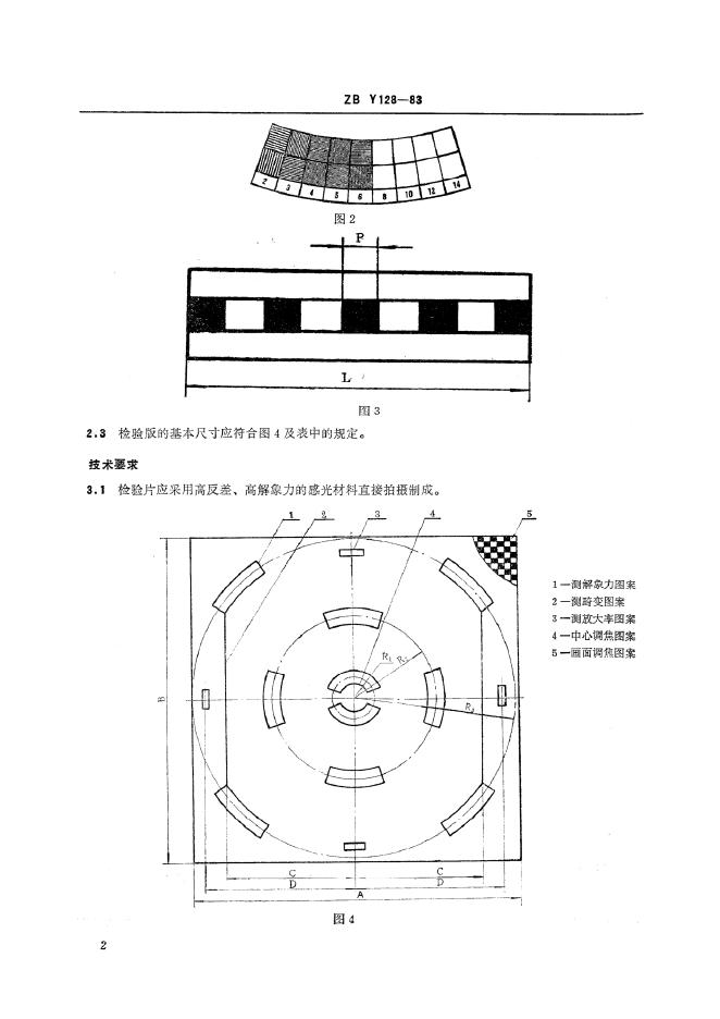 JB/T 9431-1999 标准预览