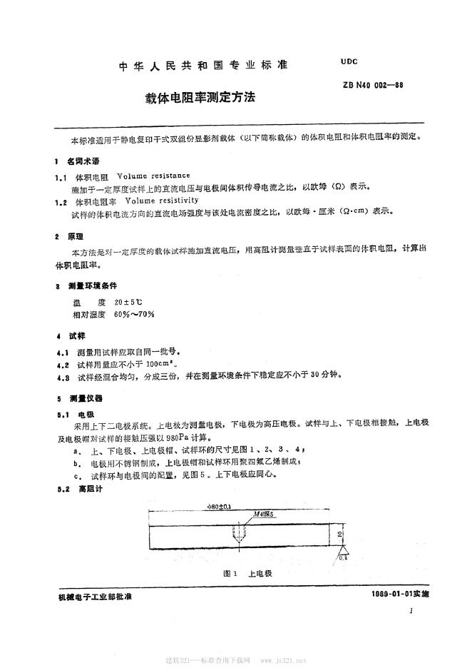 JB/T 9437-1999 标准预览
