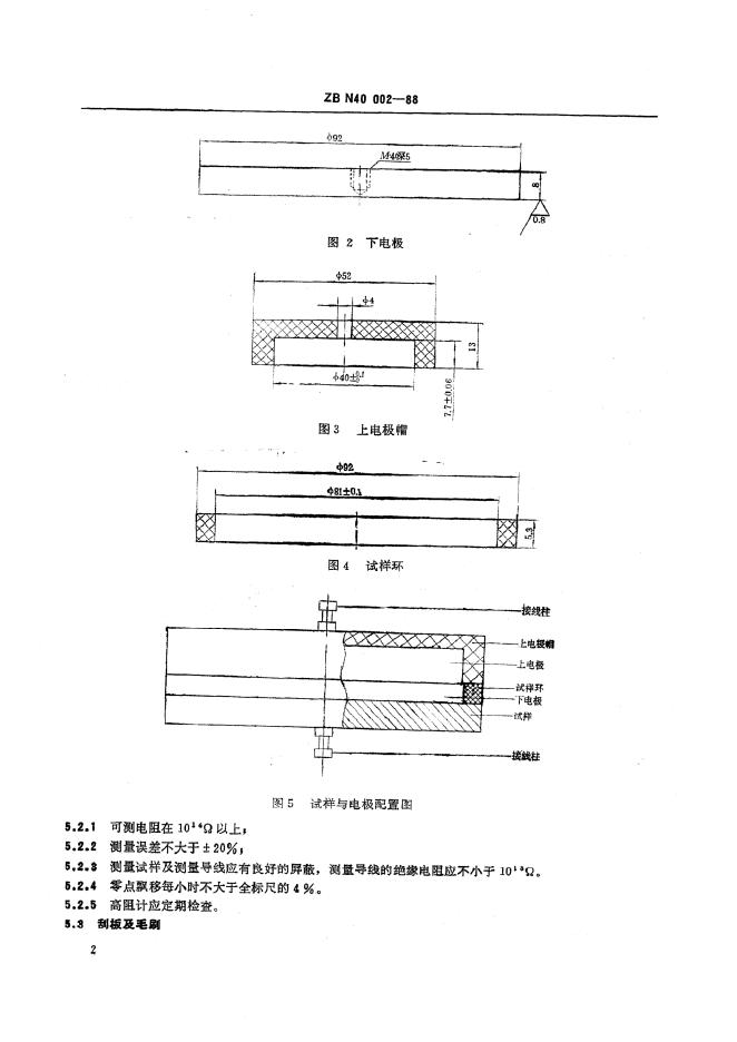 JB/T 9437-1999 标准预览