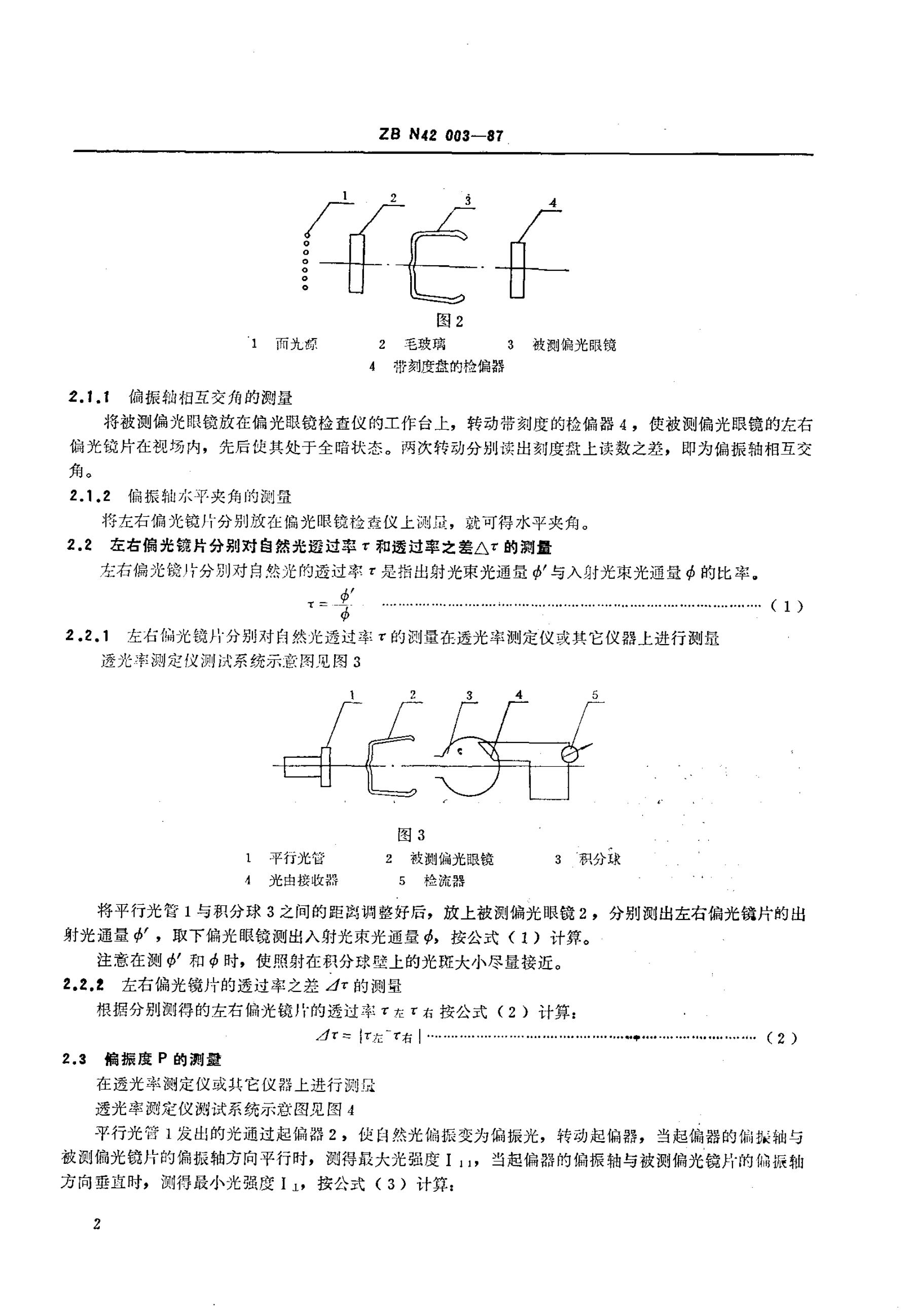 JB/T 9428-1999 标准预览