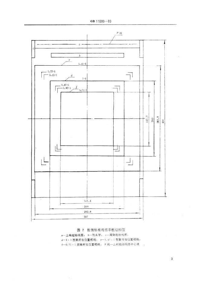 JB/T 8272-1999 标准预览