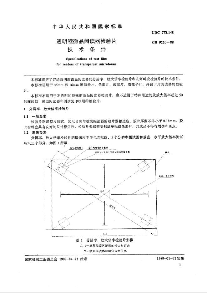 JB/T 8256.2-1999 标准预览